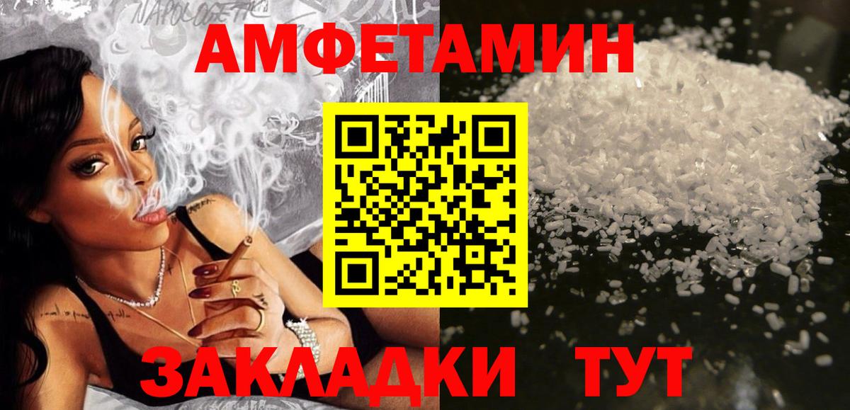 Новоалександровск  Амфетамин  Вход с VPN  АМФ Premium 