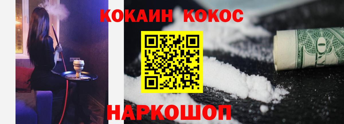 COCAIN Fish Scale Новоалександровск