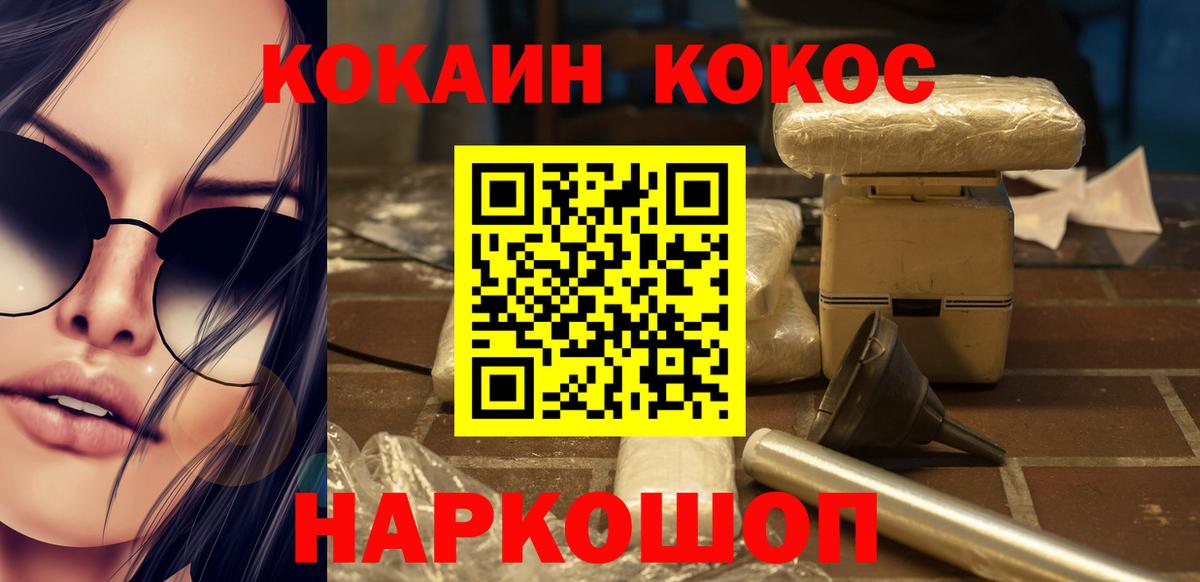 Кокаин Fish Scale  Вход с VPN  Cocaine  КОКАИН Fish Scale  Новоалександровск 