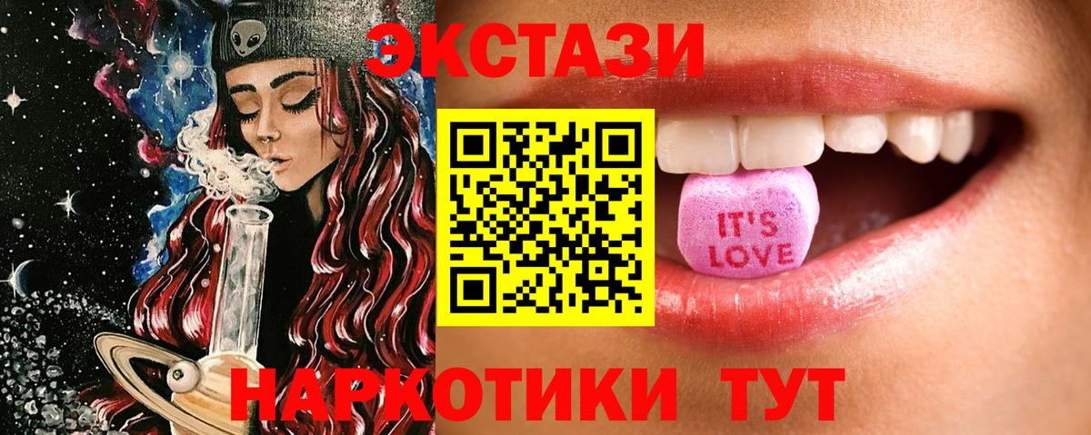 Ecstasy mix Новоалександровск