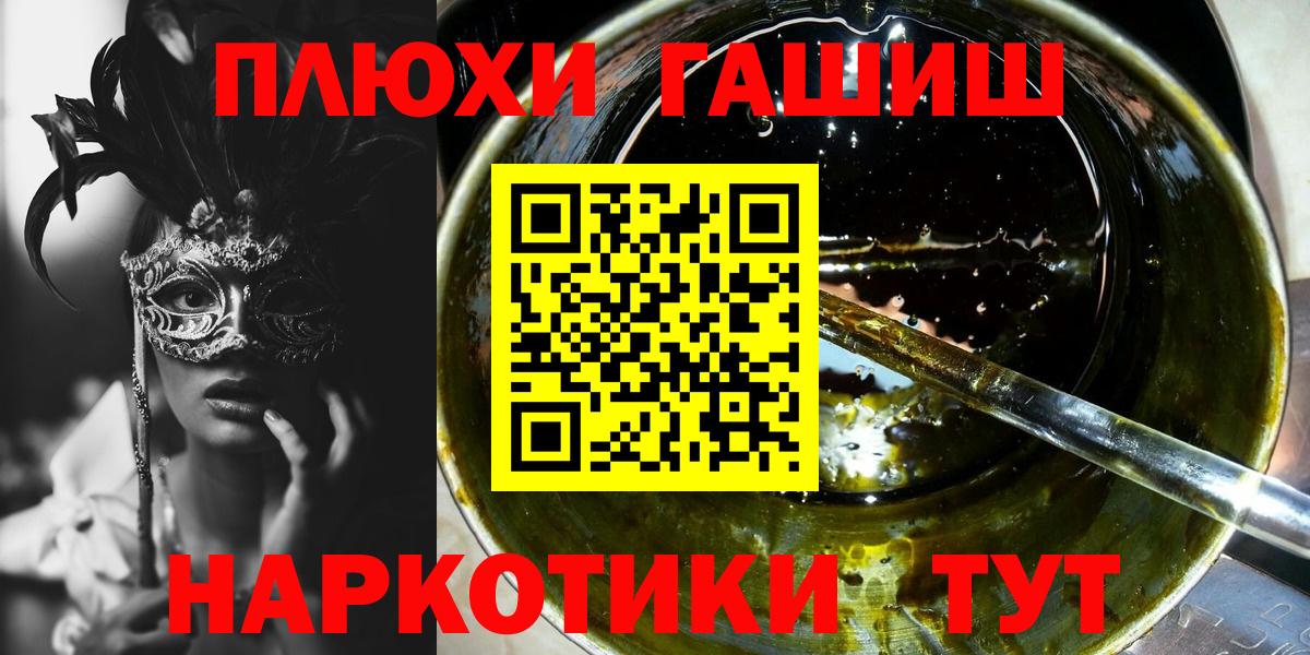 Новоалександровск  ГАШИШ hashish  Гашиш 40% ТГК  Гашиш  Вход с VPN 