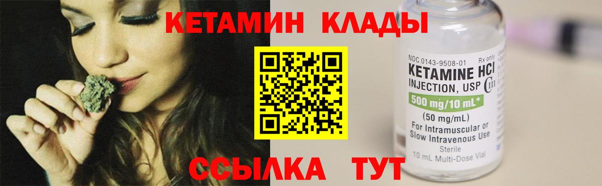 Кетамин VHQ  Вход с VPN  Новоалександровск 