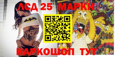 гидра Железноводск