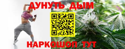 дистиллят марихуана Железногорск