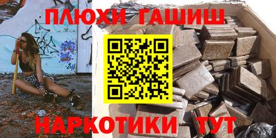 гидра Железноводск