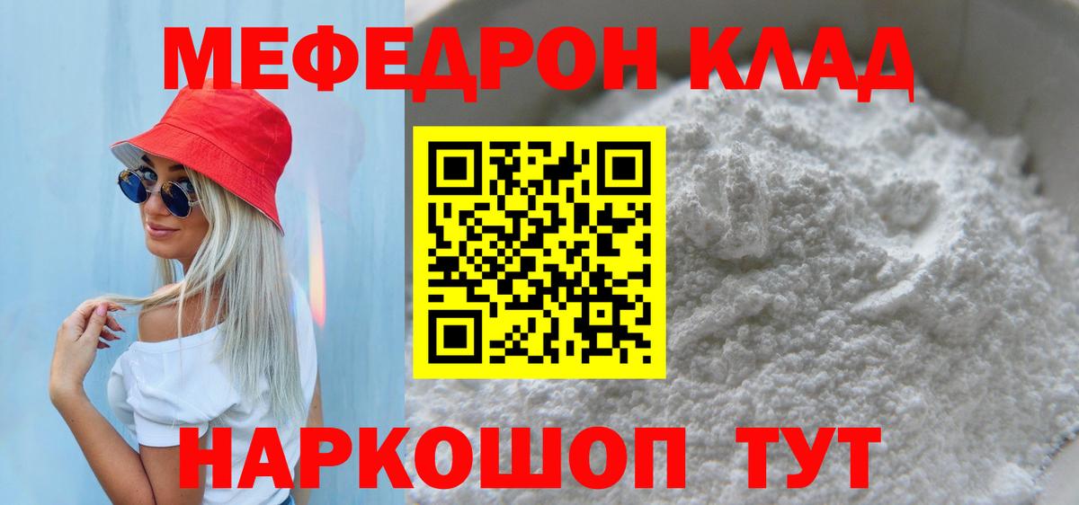 МЯУ-МЯУ  МЯУ-МЯУ 4 MMC  Вход с VPN  Новоалександровск  Мефедрон 4 MMC  Мефедрон 
