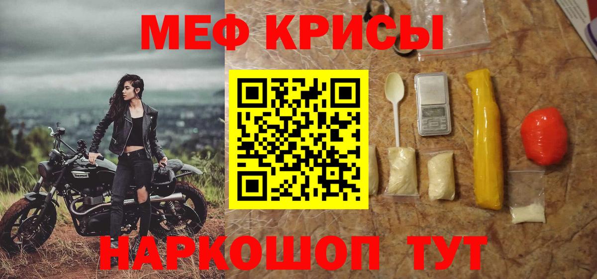 Меф кристаллы Новоалександровск