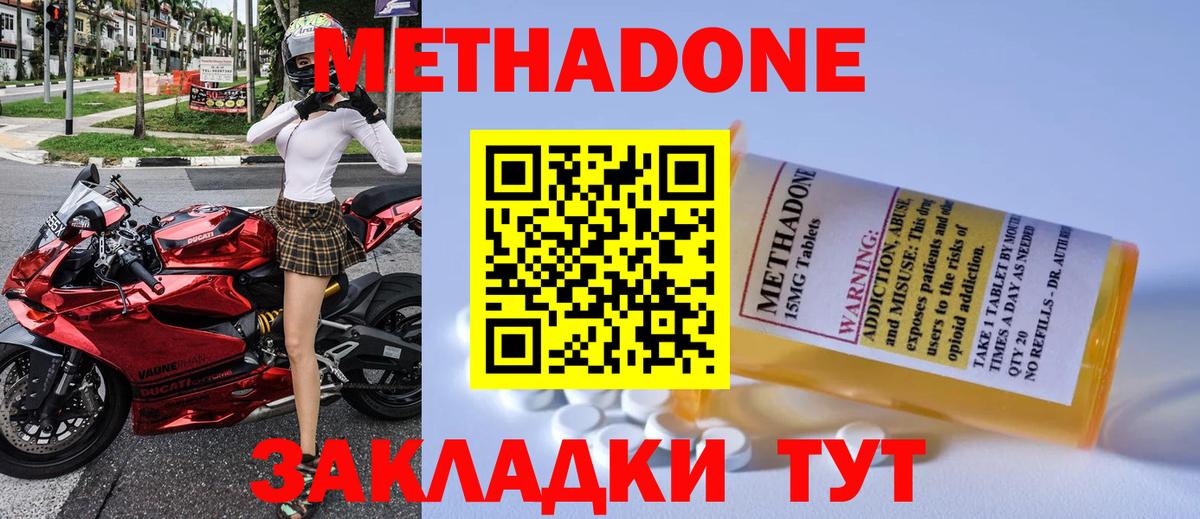 Метадон VHQ Новоалександровск