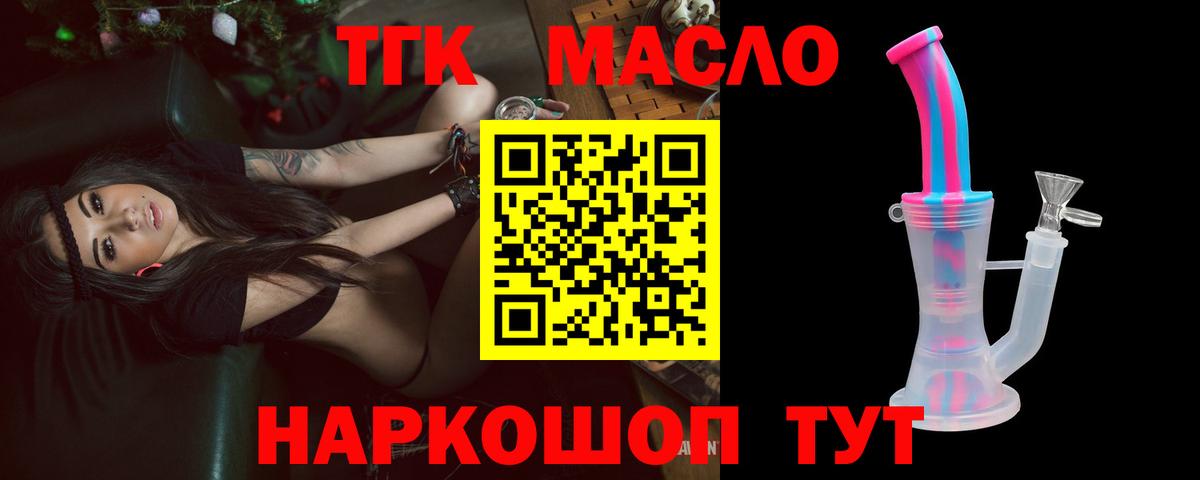 Новоалександровск  ТГК жижа  Вход с VPN 